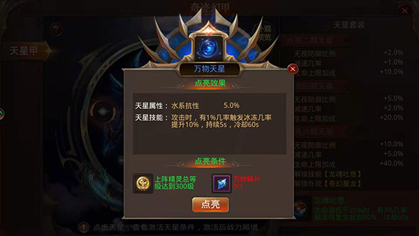全民奇迹mu