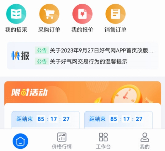软件功能配图1