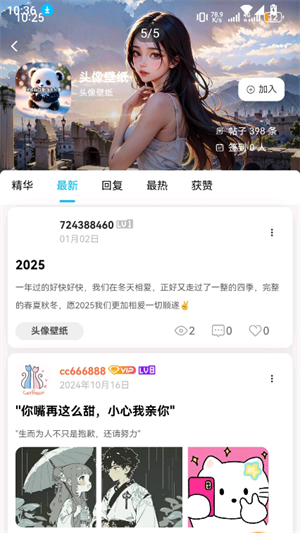 2.0appٷ׿2025v2.4.5