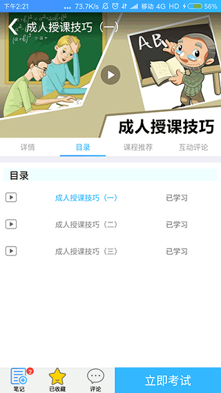 富学宝典富士康手机版 v3.4.23