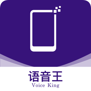 语音王下载 v2.9.3