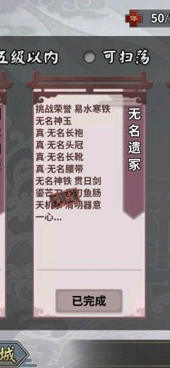 汉家江湖图片3