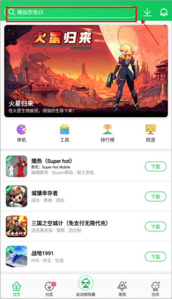 葫芦侠正版软件截图1