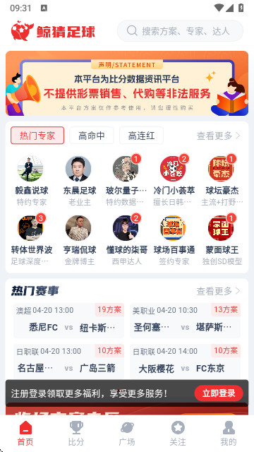 鯨猜足球官方正版