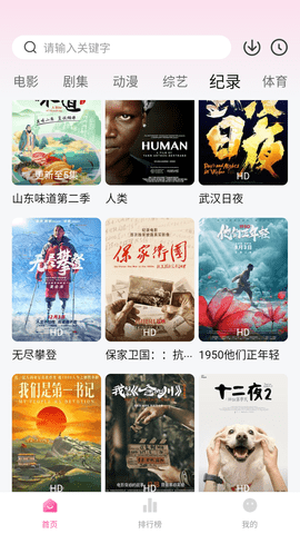 萌妹视频最新版