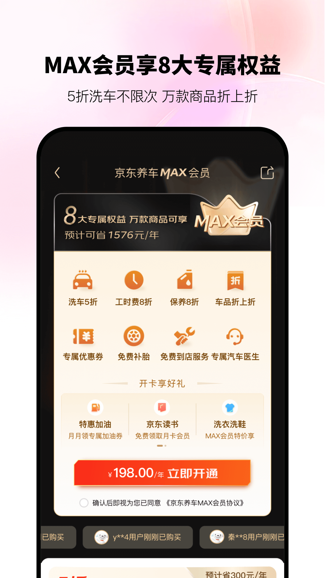 京东养车(京东京车会) v2.6.6安卓版下载