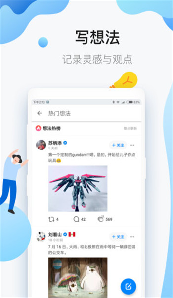 知乎免费版 v10.63.0