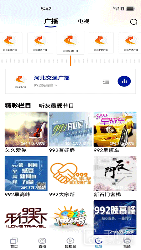 冀时 v4.0.34