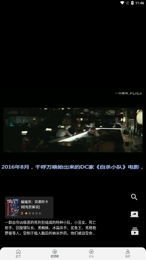 米诺影视截图1