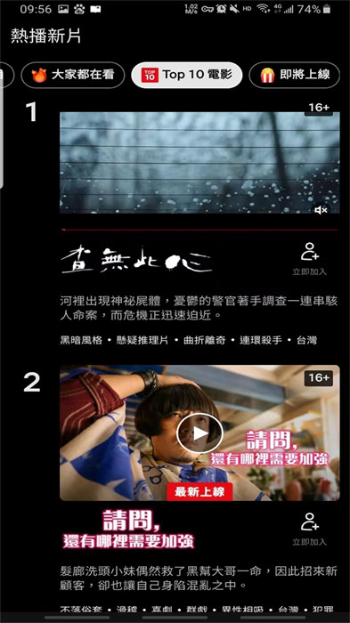 Netflix v7.118.0b