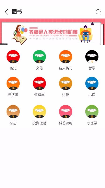 学子有品