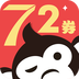 72券  V2.10.8下载