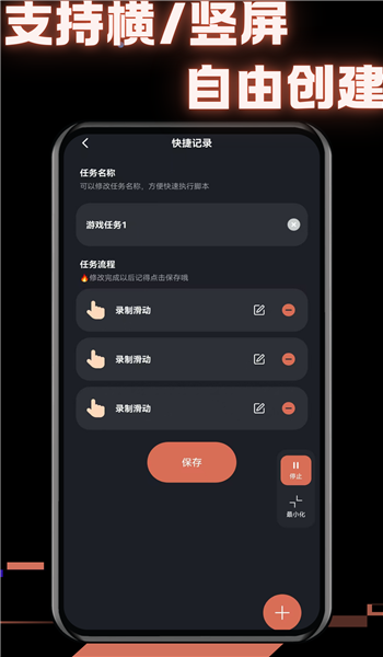 多指连点器 v3.0.3