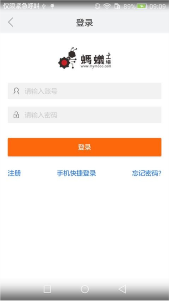 蚂蚁工场app v1.2.8