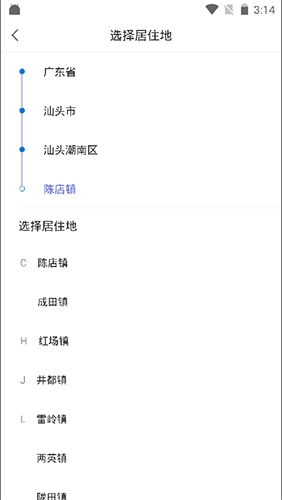 百城招聘app7