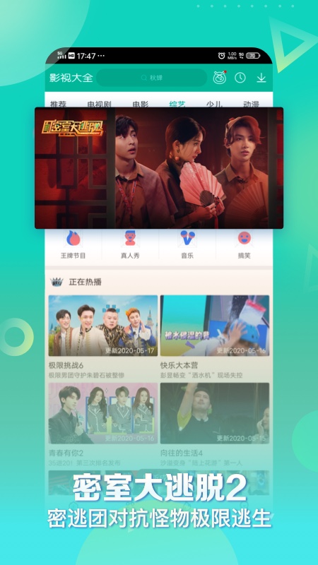 360影视大全最新版本截图3