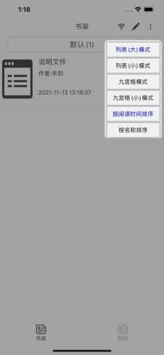 多阅小说软件截图1
