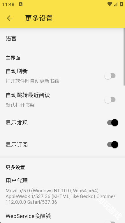 免费追书内置书源版