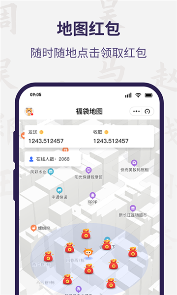 软件特色配图1