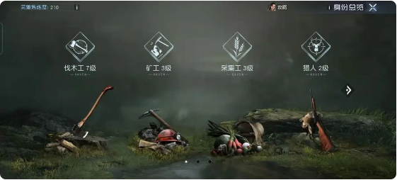 黎明觉醒生机九游版官方版新手攻略3