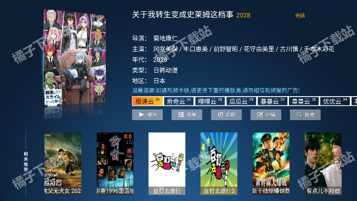 猫猫影院TV免费版