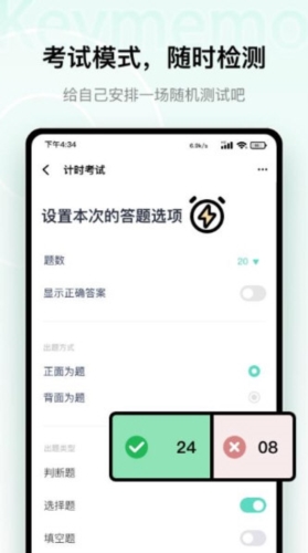 Keymemo