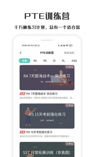 萤火虫PTE安卓版 v1.3.7