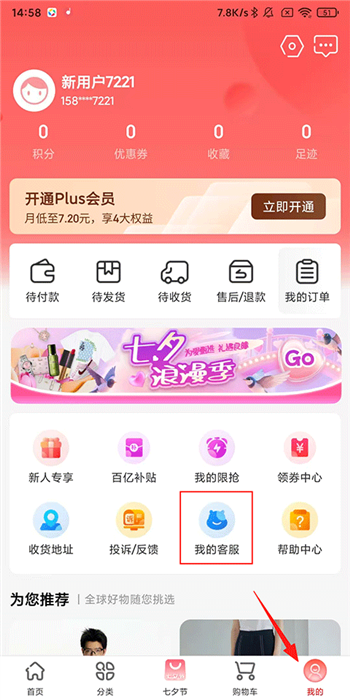 怎么入驻商家？配图1