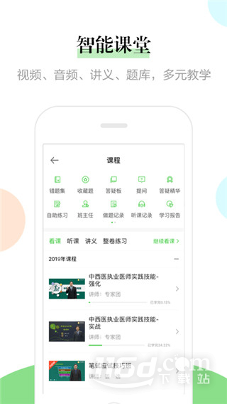 医学教育网