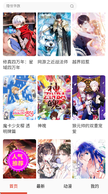 欲漫涩app最新版本