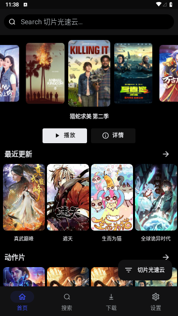 小松鼠影视TV无限制版