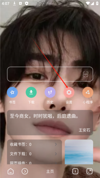 嗅觉浏览器2