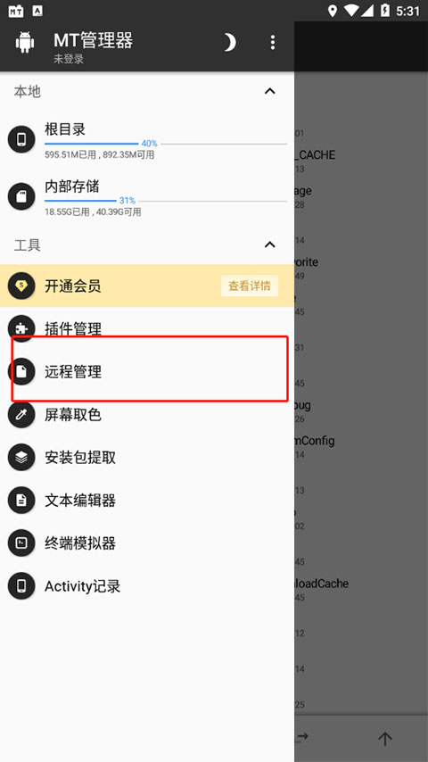 mt管理器正版安装