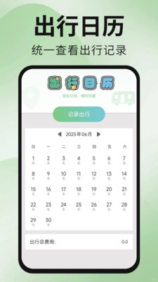 公交地铁出行通app v1.0.0