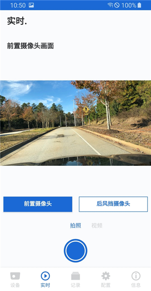 宝马ace2.0行车记录仪 v2.2.8