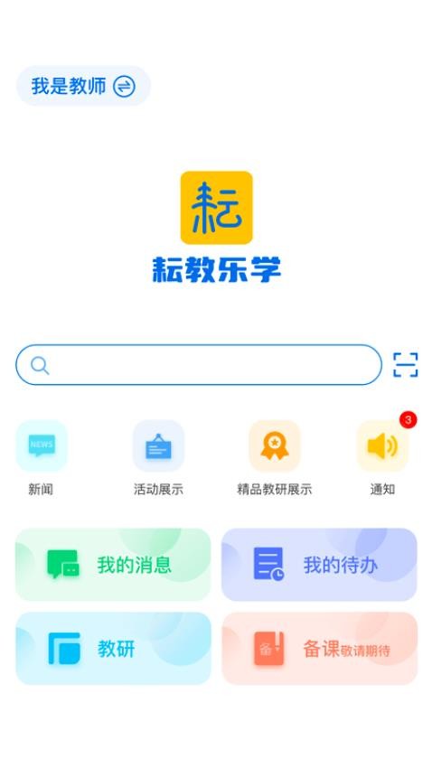 耘教乐学官网版