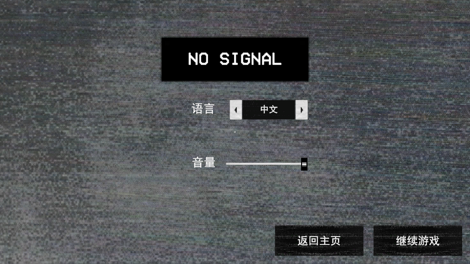 寻找伪人汉化版