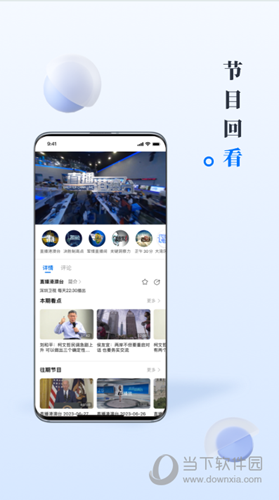 直新闻