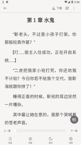 啃書網(wǎng)txt官方版