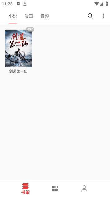桐桐阅读手机版