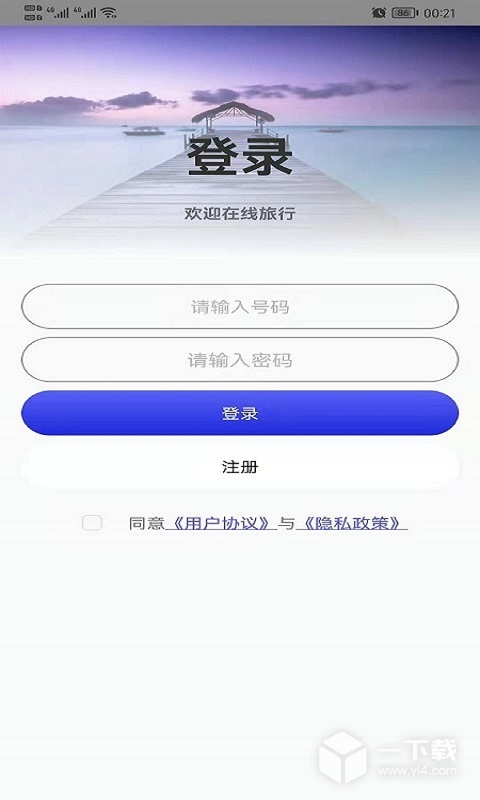 高清卫星地图 v1.9最新版下载