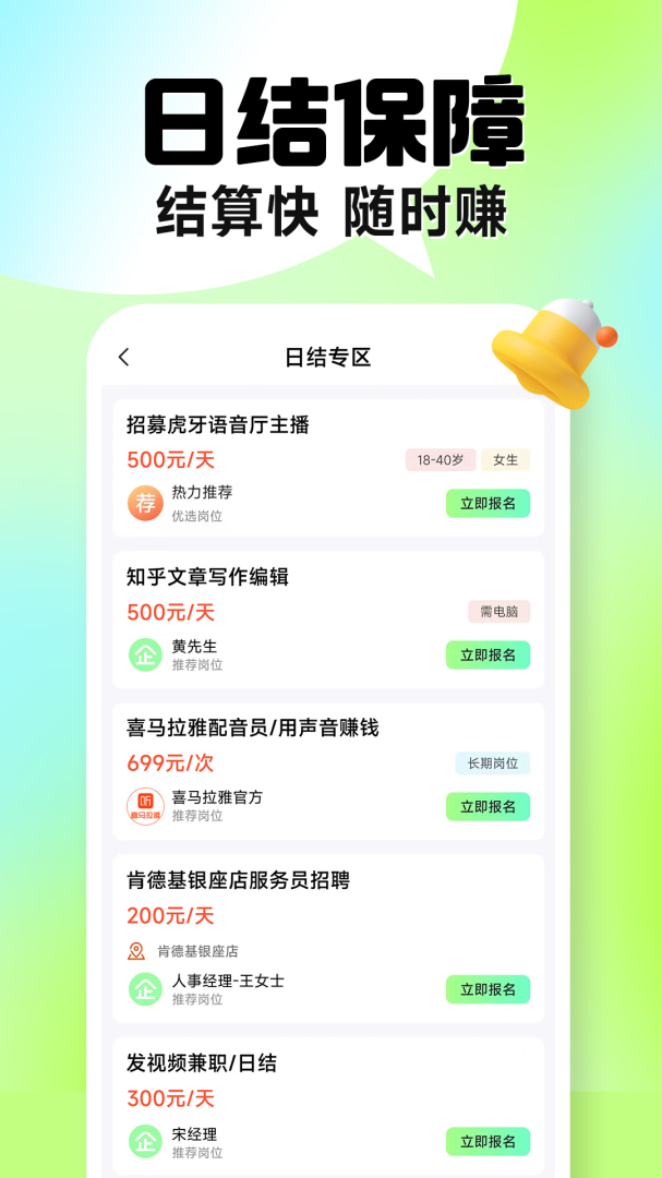 兼职学长 v1.0.20