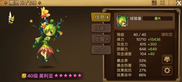 魔灵召唤天空之役魔灵排行榜
