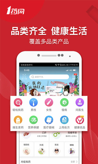 1药网2