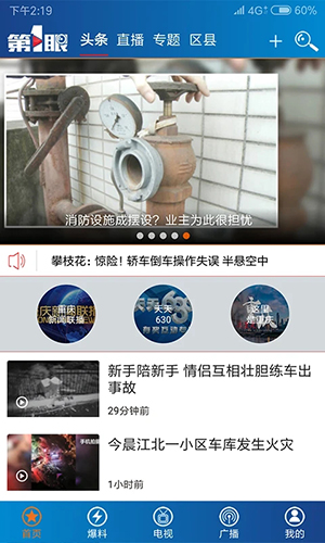 第1眼app图片1