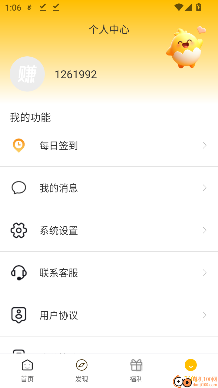 有闲众帮官方版
