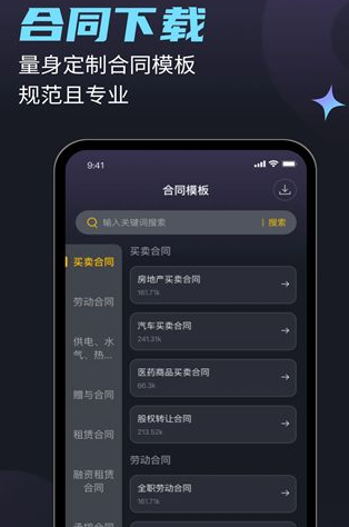 法驻云ai法律app官方版下载
