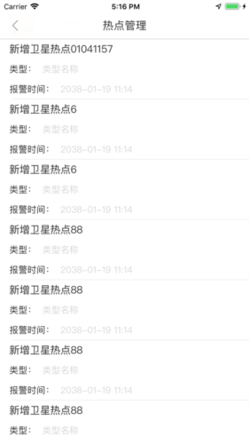 四川森防客户端 v2.0.5