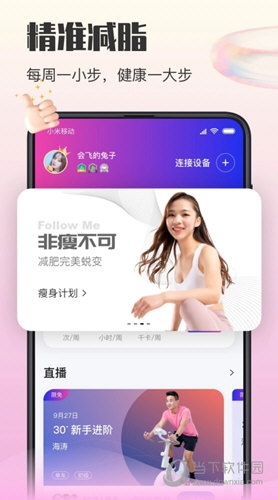 亿健运动