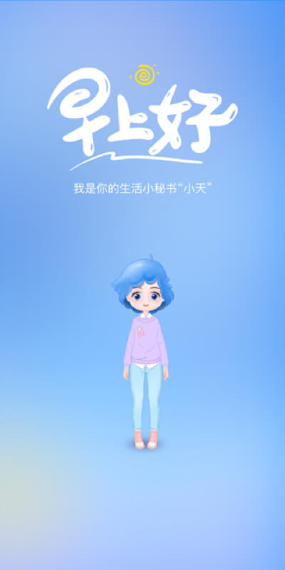 实况天气预报 v2506115